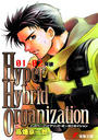 ҤŻҽҤΥϥ֥åɽŹhontoۤ㤨Hyper Hybrid Organization 01-02ˡפβǤʤ605ߤˤʤޤ