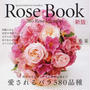 Rose Book