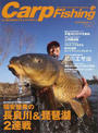 Carp Fishing