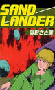 ҤŻҽҤΥϥ֥åɽŹhontoۤ㤨SAND LANDERפβǤʤ550ߤˤʤޤ