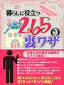 ҤŻҽҤΥϥ֥åɽŹhontoۤ㤨餷Ω265΢略פβǤʤ110ߤˤʤޤ