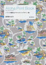 Aloha Print Book