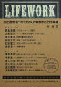 LIFEWORK