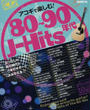 アコギで楽しむ!80~90年代J-Hits