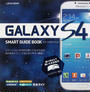 GALAXY S4 SMART GUIDE BOOK