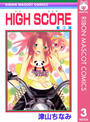 ҤŻҽҤΥϥ֥åɽŹhontoۤ㤨HIGH SCORE 3פβǤʤ385ߤˤʤޤ