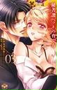秘書課ペットの育て方