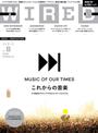 ҤŻҽҤΥϥ֥åɽŹhontoۤ㤨WIRED VOL.8פβǤʤ472ߤˤʤޤ