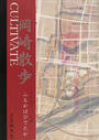 CULTIVATE岡崎散歩