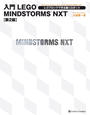 ҤŻҽҤΥϥ֥åɽŹhontoۤ㤨LEGO MINDSTORMS NXT 2ǡפβǤʤ2,420ߤˤʤޤ