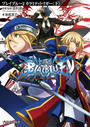 BLAZBLUE―ブレイブルー―2 カラミティトリガー〈下〉