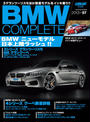 BMW COMPLETEVol.57