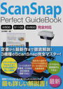 ScanSnap Perfect GuideBook
