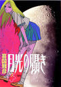 ҤŻҽҤΥϥ֥åɽŹhontoۤ㤨ַ񤭡3פβǤʤ440ߤˤʤޤ