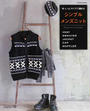 シンプルメンズニット