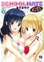 SCHOOLMATE Kiss
