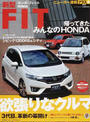 ホンダ新型フィット