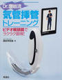 Dr.讃岐流気管挿管トレーニング