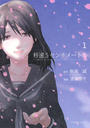 ҤŻҽҤΥϥ֥åɽŹhontoۤ㤨®᡼ȥʣˡפβǤʤ550ߤˤʤޤ