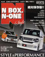 N BOX&N-ONE N Style
