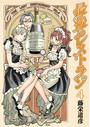 最後のレストラン