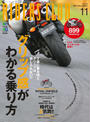 RIDERS CLUB No.475 2013年11月号