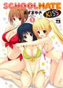 SCHOOLMATE Kiss(YCC)