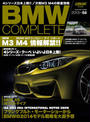BMW COMPLETEVol.58