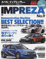 スバル・インプレッサ