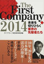 The First Company