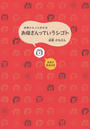 書籍と電子書籍のハイブリッド書店【honto】で買える「お母さんっていうシゴト : 床屋かなぶん的生活」の画像です。価格は891円になります。