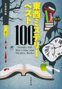 ߥƥ꡼٥100 ʸ麽սβ