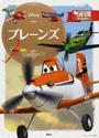 プレーンズ