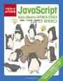 ҤŻҽҤΥϥ֥åɽŹhontoۤ㤨֥饹ȤǤ褯狼JavaScript AjaxjQueryHTML5CSS3ΥۥפβǤʤ1,572ߤˤʤޤ