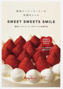 SWEET SWEETS SMILE