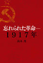 ҤŻҽҤΥϥ֥åɽŹhontoۤ㤨˺줿̿1917ǯפβǤʤ734ߤˤʤޤ