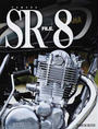YAMAHA SR FILE