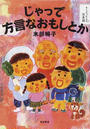 じゃっで方言なおもしとか
