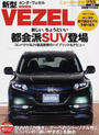 新型VEZEL