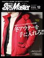 Spy Master TOKAI 2013年12月号