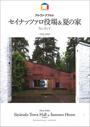 セイナッツァロ役場&夏の家
