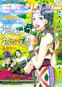 モーニングスーパー増刊 モーニング・ツー vol.45