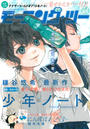 モーニングスーパー増刊 モーニング・ツー vol.47