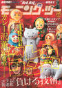 モーニングスーパー増刊 モーニング・ツー vol.52