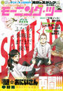 モーニングスーパー増刊 モーニング・ツー vol.56