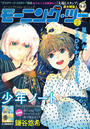 モーニングスーパー増刊 モーニング・ツー vol.60