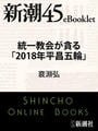 ҤŻҽҤΥϥ֥åɽŹhontoۤ㤨춵Ť2018ǯʿءסĬ45eBookletפβǤʤ110ߤˤʤޤ