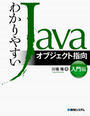 ҤŻҽҤΥϥ֥åɽŹhontoۤ㤨֤狼䤹Java֥ȻظԡפβǤʤ2,574ߤˤʤޤ