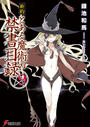 新約とある魔術の禁書目録