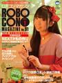 ҤŻҽҤΥϥ֥åɽŹhontoۤ㤨ROBOCON Magazine 2014ǯ1פβǤʤ1,100ߤˤʤޤ